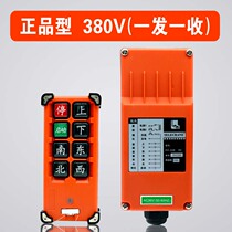 Yu Dingya Sharp F21-E2B Crane Travel Crane Remote Control Aerial Hoist Electric Hoist Industry Wireless Remote Control
