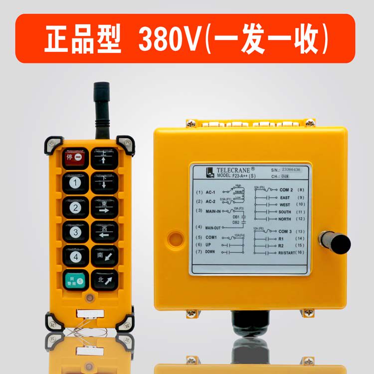 Yu Ding Yaron F23-A(S) Drive Crane Hanging MD Double-speed Remote Control Industry Wireless Remote Control