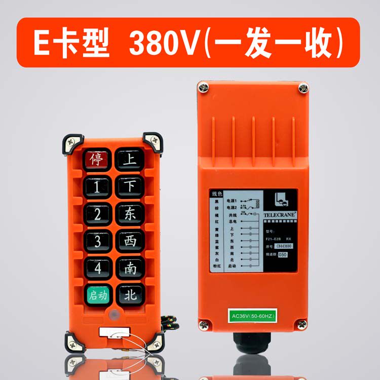 Yuding Yarui F21-E2B-8 Crane Crane Crane Driving Electric Crane Remote Control Industrial Wireless Remote Control