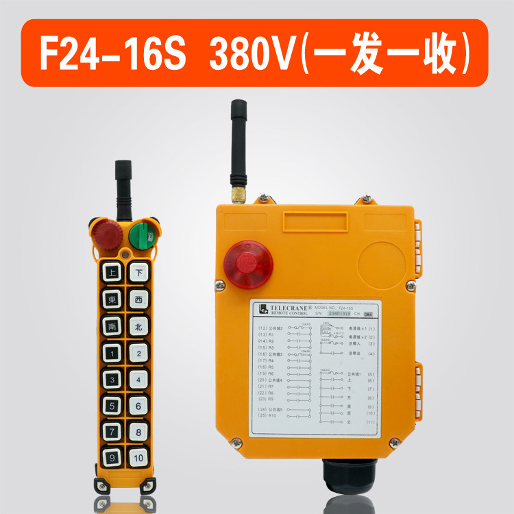 Yuding Yarui F24-16S remote control Crane crane remote control industrial wireless remote control