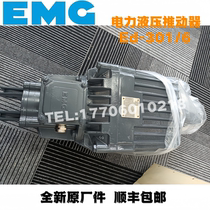 Ed-301 6 EMG electric hydraulic thruster imported from Germany guaranteed