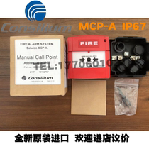 Manual call point MCP-C IP67 consilium brand new original parts SF Express
