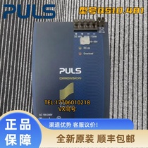 German PULS QS5 241 switching power supply brand new original parts Negotiable price