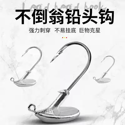 Luya fishing hook Tumbler blood tank lead head hook anti-hanging bottom upright jumping bottom soft bait special perch mandarin fish mouth