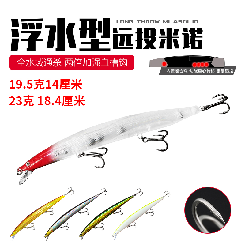 The long - dropped bait bomb of the jumbo water mino bait giant kills 19 grams of raw rice sea bass dog bait