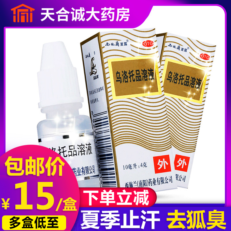 Xishilan Xia Lu Urotoppine Solution 10ml