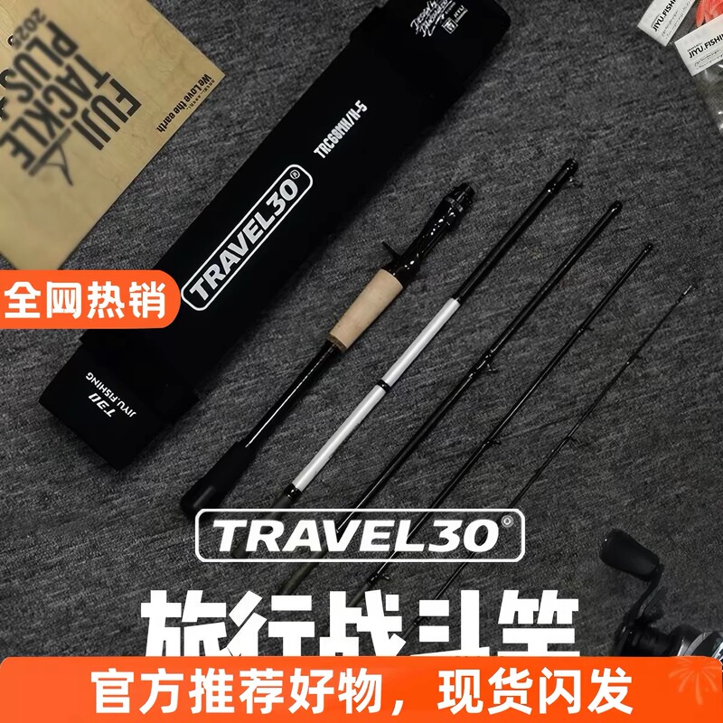 Jiyu T30 Portable 5-Section Travel Multi-Section Rod, Lure Rod, Ultra-Fast Adjustment, Lightweight Carbon Fiber, Versatile Long-Range Casting Rod