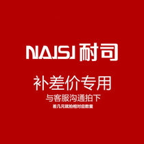 The price difference