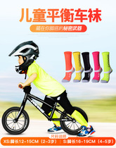  Childrens balance car socks Cycling socks Mens and womens running functional socks 2-6 years old cycling sports stockings