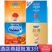 Durex Ultra-Thin Condoms Passion 3 Air Condoms Zero-Sense Hotel Supermarket Small Box Portable Condoms BYT