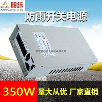 Mean well rainproof FY-350W-12V 24V project lighting billboard outdoor special light box LED switching power supply