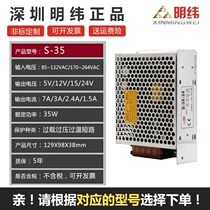 Mingwei NES S-35W-24V1 5A 12V3A 5V DC transformer LED light switching power supply industry