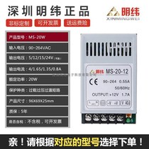 Mean Well S MS-20-24V0 8A 12v1 7a 5v4A Small size ultra-thin DC LED switching power supply w