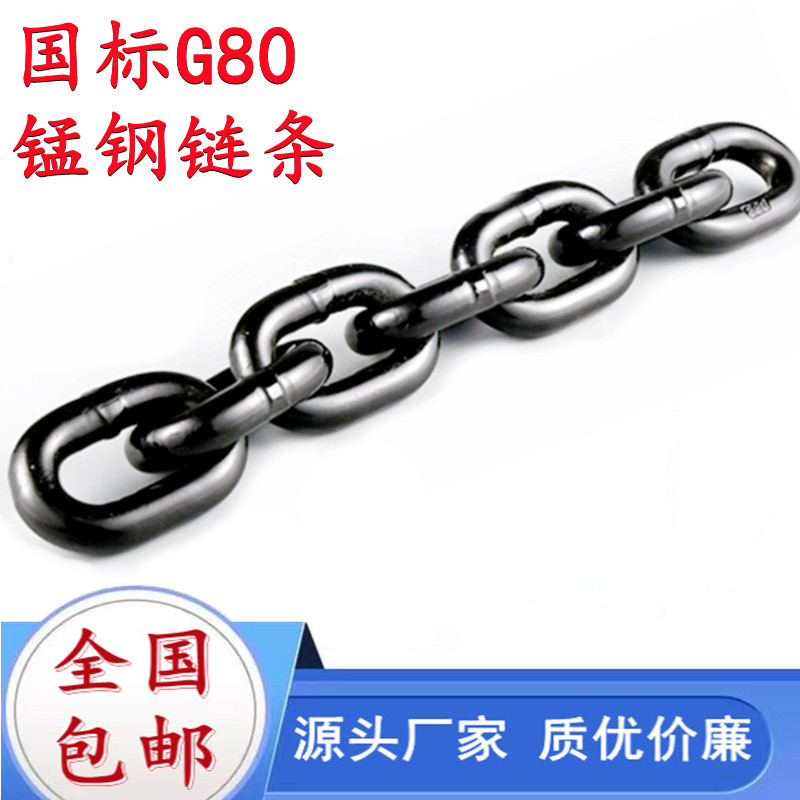 National Label chain g80 class manganese steel lifting sling with iron chain pull crane chain bridge with chain trolley chain