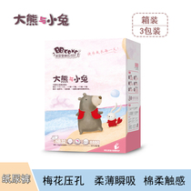 Bebe space big bear with small rabbit paper diaper ultra-thin breathable dry and fresh baby baby urine not wet NB code
