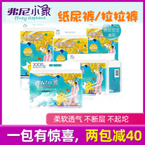 Sacred Meta Verny Small Elephant Universal Paper Diaper Pants Growth Pants Ultra Slim Breathable Urine Not Wet Mix Lap 6 Packs 612