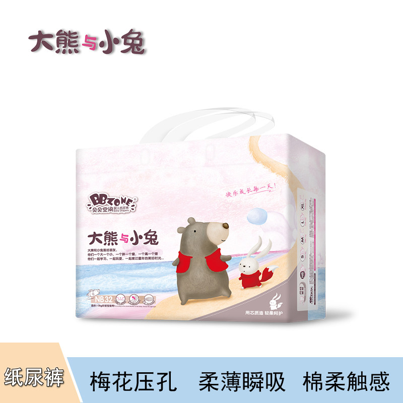 Big Bear and Rabbit Dial NB code 32 tablets 0 - 1 month newborn baby ring - patch urine without wet mark