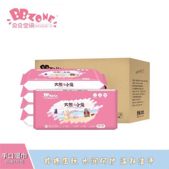 Bebe space big bear with small rabbit wet paper towel soft damp towel baby hand-mouth special towel 20 draw bag 1 case 20 bag