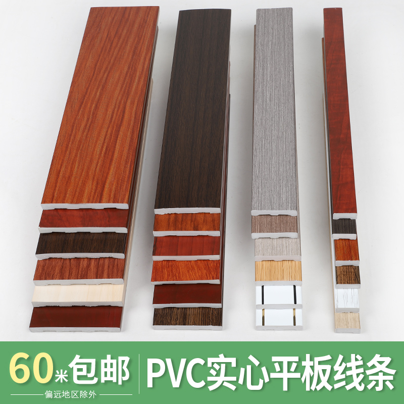 New Chinese-style ceiling decorative lines TV background wall frame wall shape decoration flat line PVC waistline