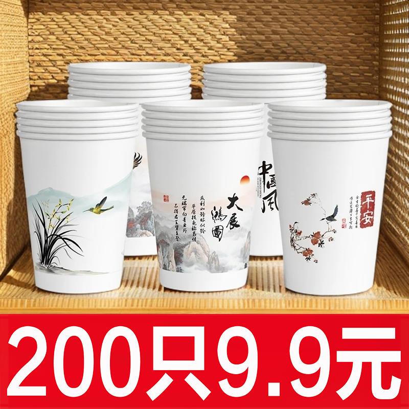 [200 Pieces in Stock] Ping an Bird Disposable Paper Cups for Home Use, Thickened, Cute, Internet-Famous Handmade Cups for Tea and Water