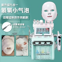 Hydrogen oxygen small bubble beauty equipment Korean beauty salon multi-functional blackhead skin management replenishment oxygen injection equipment