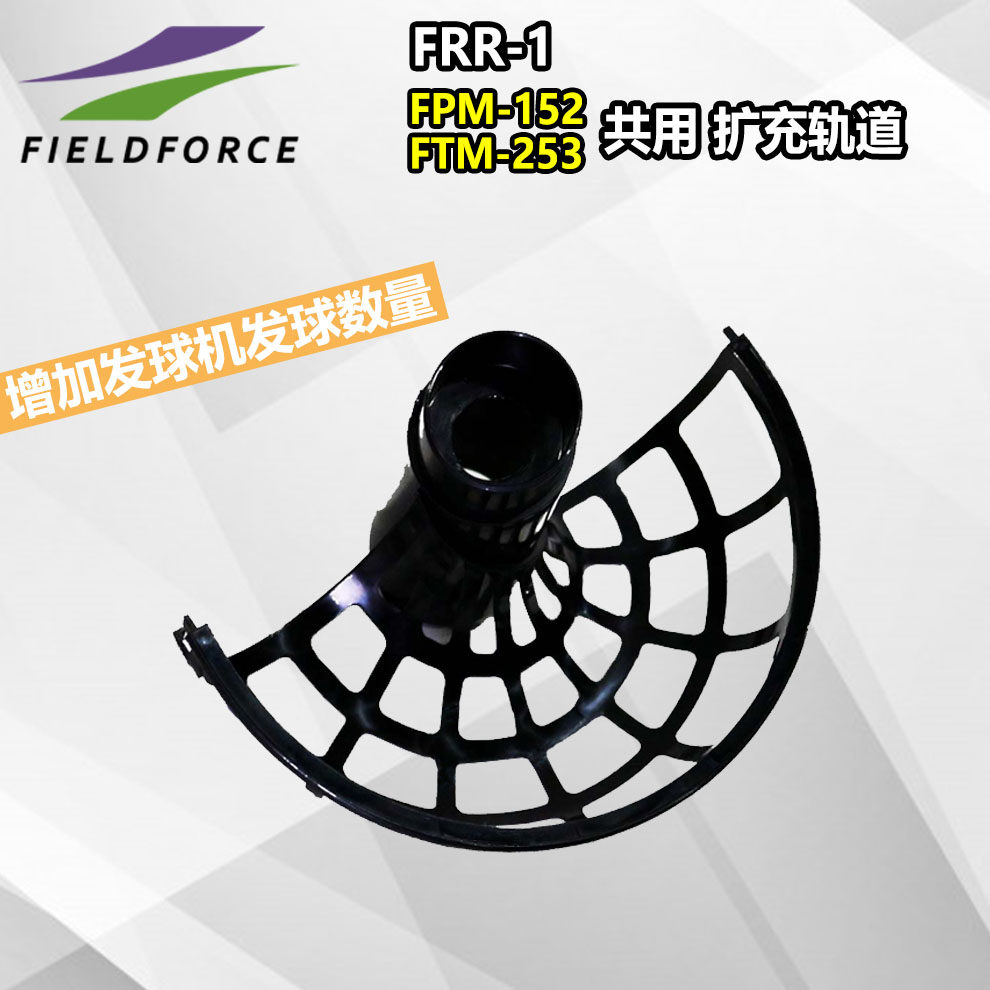 Japanese brand baseball training equipment equipment-serve machine augmented track (FTM-253 serve machine used)