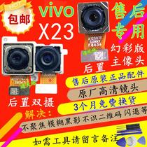 Applicable to vivo X23 camera X23 magic color version front and rear rear Image head x23 Photo head lens original