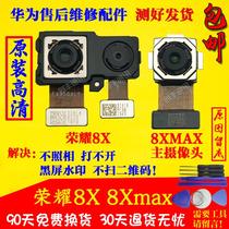 Suitable for Huawei Glory 8x9x 8XMAX rear camera
