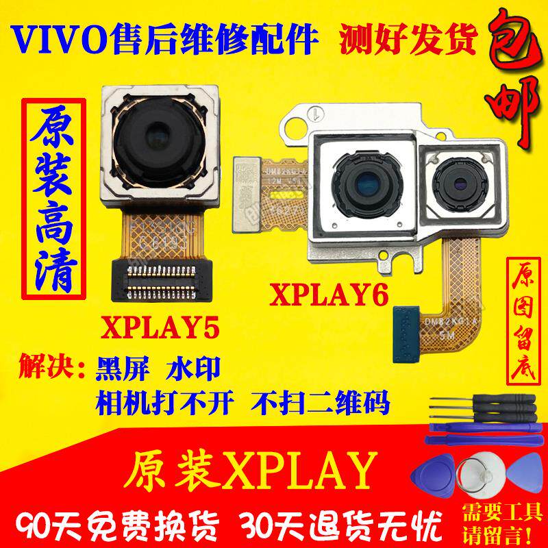 Apply the original loading step high VIVO Xplay5 5a xp5s rear camera 6 front and back phase head phone like head