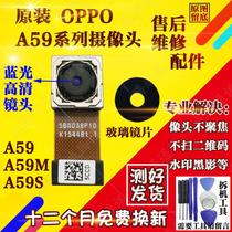 Applicable to OPPO A59 A59M A59S rear camera A73 A83 M T A57 rear camera original