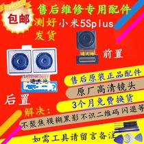 Suitable for Xiaomi 5Splus rear camera mi5splus front front selfie phone Photo head