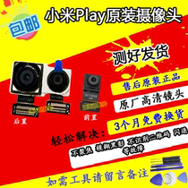 Suitable for Xiaomi play camera mi play rear camera front selfie mobile phone photo head lens