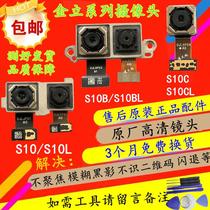 Applicable to Jinli S10 camera S10B 10L S11 L S10C S10B front and rear dual photo original
