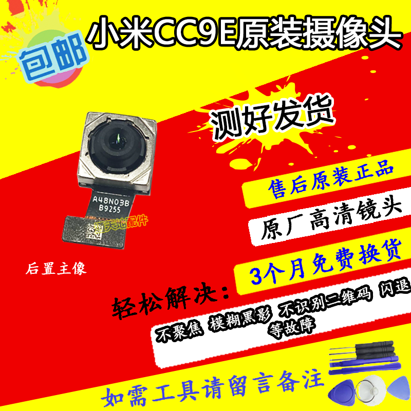 Suitable for Xiaomi CC9 CC9E rear camera 10 front selfie version Pro camera original