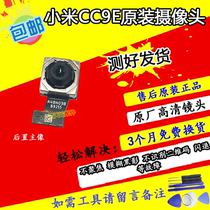Suitable for Xiaomi CC9 CC9E rear camera 10 front selfie beauty picture version Pro photo Head Original