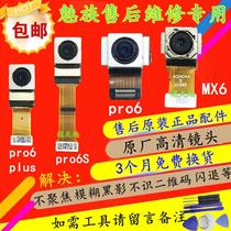 Meizu Pro6 S pro5 MX5 MX6 E3 pro6plus charm blue E2 rear camera before zhao xiang tou