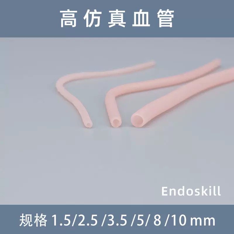 4仿真人体血管搭桥手术模拟缝合训练显微外科血管吻合端端吻合