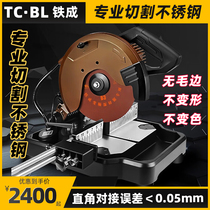 Tiecheng variable frequency wet cutting saw stainless steel cutting machine 9 inch precision saw stainless steel cutting saw 45 degree miter saw