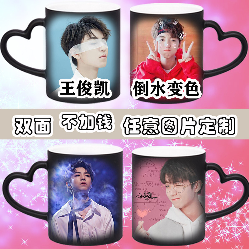 Wang Junkai color change cup customized to picture birthday gift female tfboys double-sided diy ceramic mug