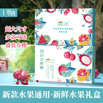 Assembled mixed fruit Mango Peach Melon pitaya fine packaging gift box Tiandian cover pineapple pineapple spot