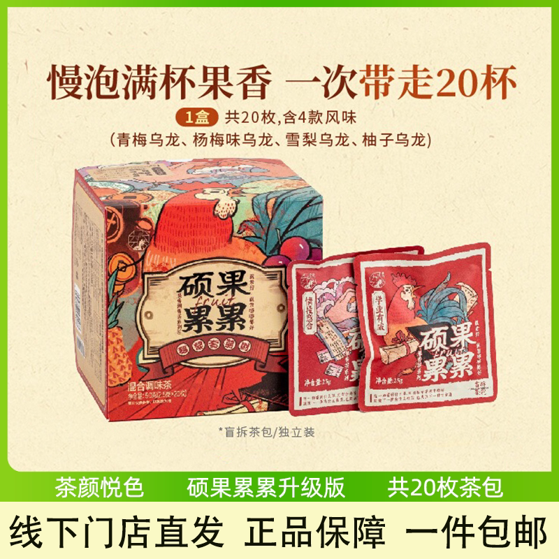 Tea-Colored and Vibrant, the Tea Bag Gift Box Is a Bountiful Gift, Cold Brew Tea, a Souvenir, and a Popular Tea Snack, Crispy Bread Croutons