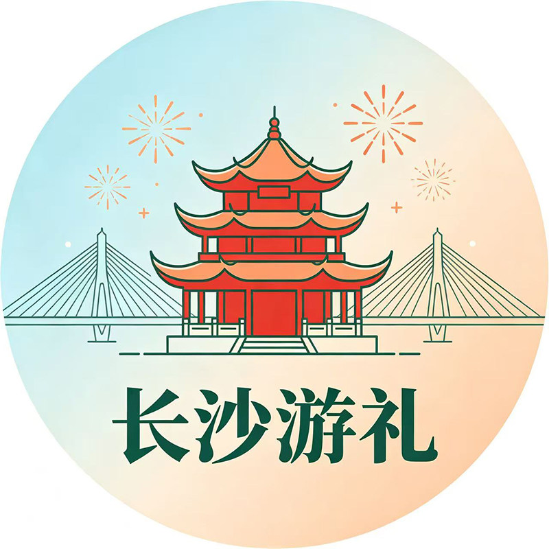 湖南长沙特产店铺