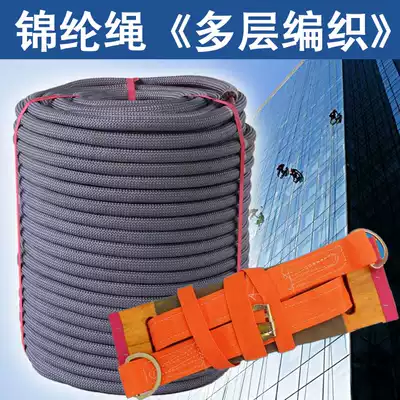 Safety rope Life-saving rope Wear-resistant high-altitude work safety rope set National standard fire rope Nylon rope Nylon rope weaving