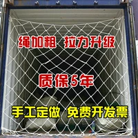 Защита контейнера NET 40 -Foot High -Cabinet Container Net Pocket Seny Seniest Senity Net Net Nylon Net Care Car Net Pocket