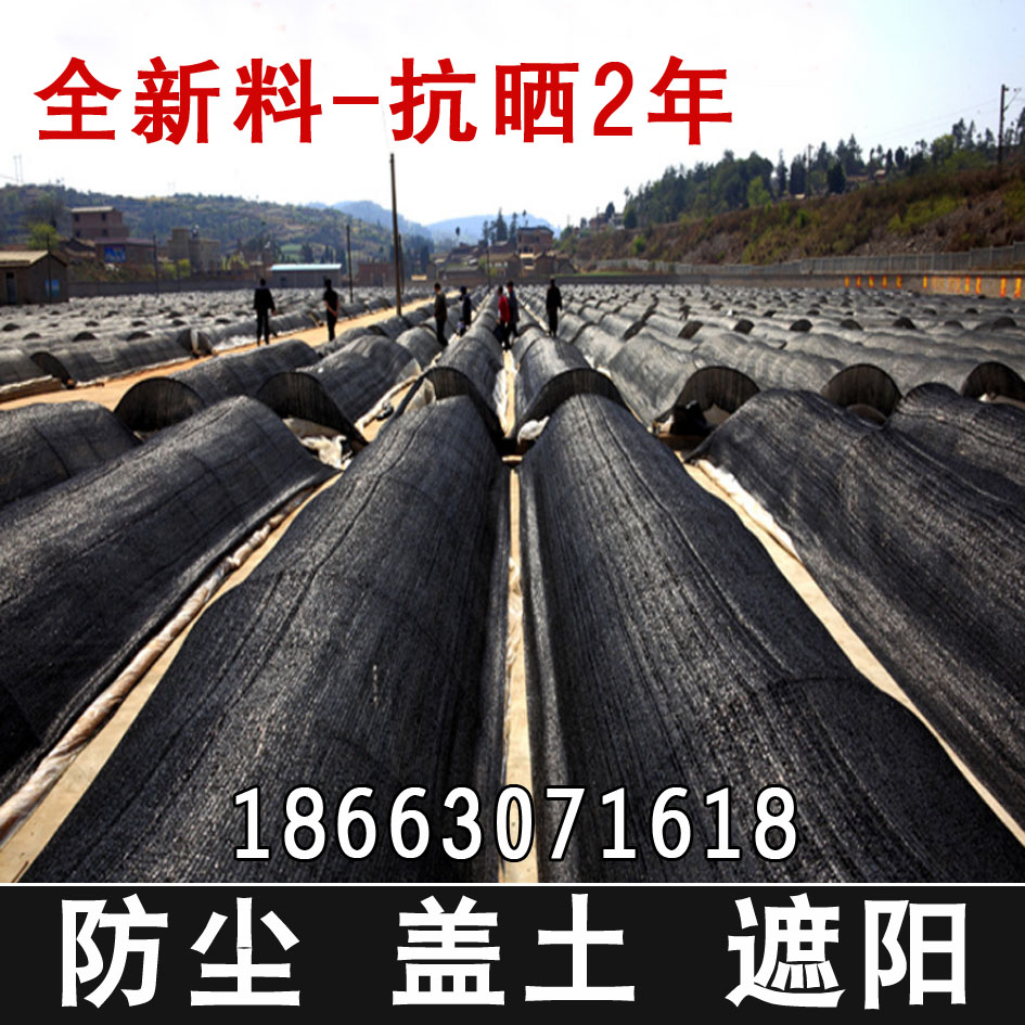 Black sunscreen net shade net heat insulation net 2 3 4 6 needle dust net construction site cover soil net green net cover