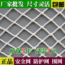 Car sealing net Fence stair protection net Rope net Nylon safety net Protective net Building anti-fall net Isolation net Hanging clothing