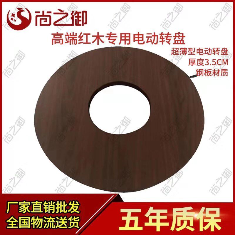 Hotel Hotel Home Big Round Table Electric Turntable Base Automatic Revolver Rechargeable Throttle Remote Control