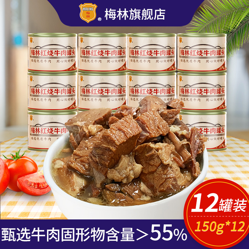 Medium Grain Merlin Red Burning Beef Jar * 12 Packaging Bubbling Noodles Night Snack to store emergency food