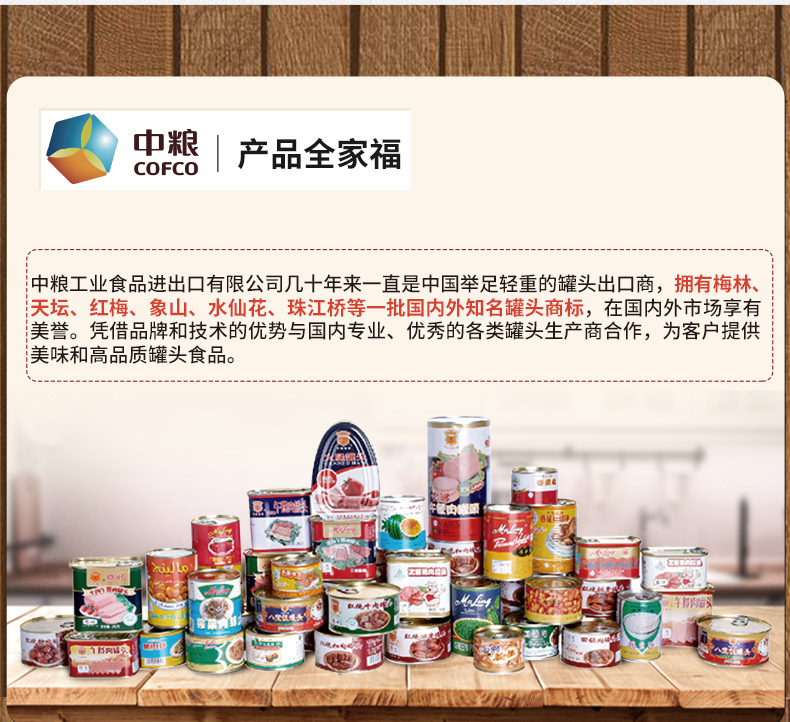 中粮旗下 梅林 小黑猪午餐肉罐头 198g*3罐 图12