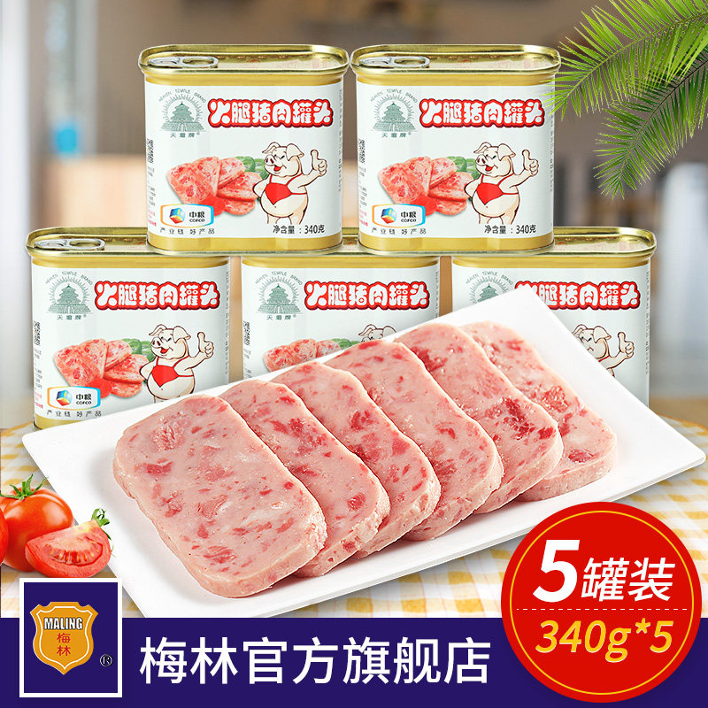 COFCO Temple of Heaven brand small white pig canned 340g *5 canned ham pork canned meat instant meat hot pot side dish